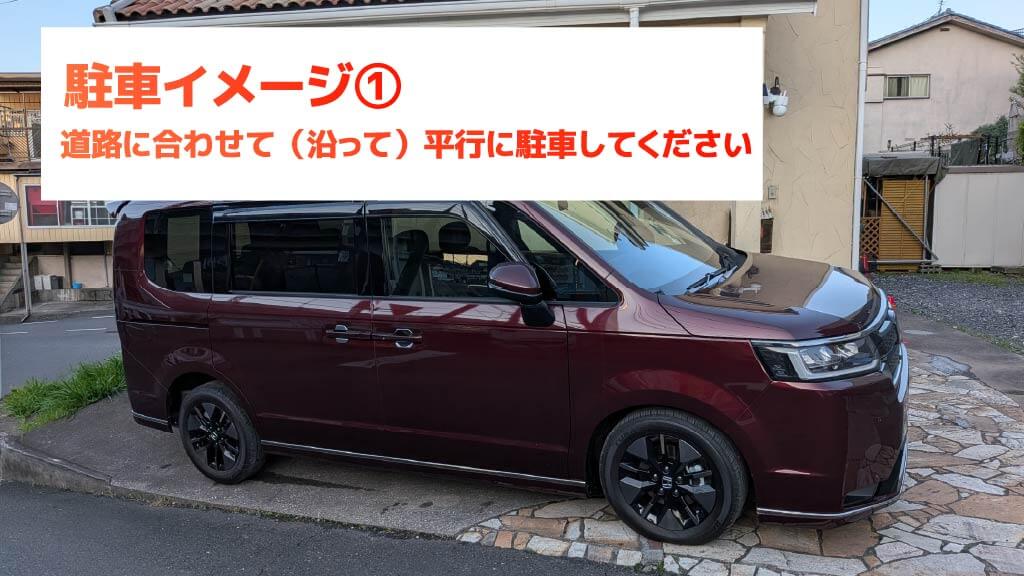 ベルーナドームから近くて安い【正面左側】上山口1854-2駐車場