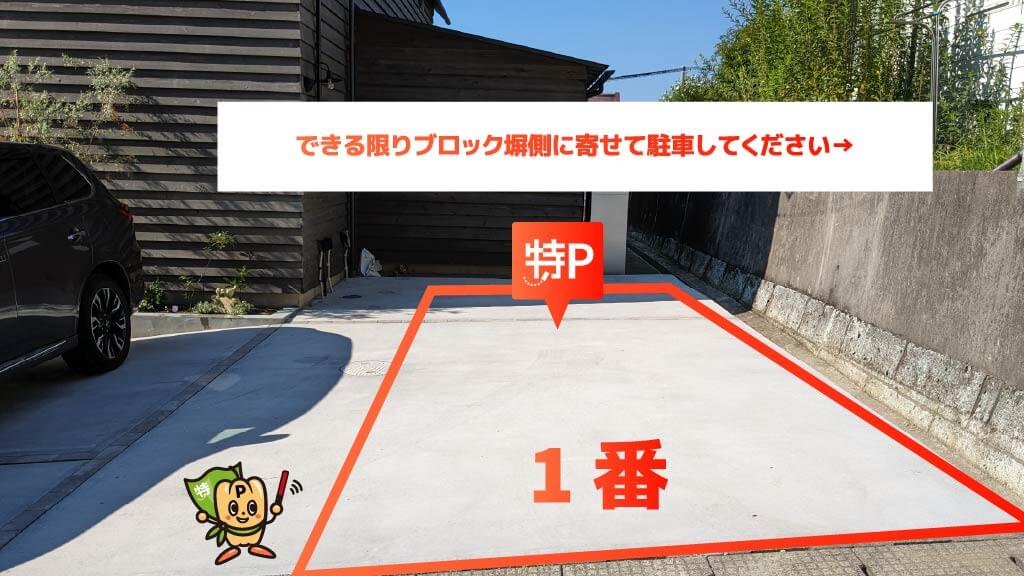 八木山動物公園から近くて安い【1番】≪大型車まで可≫八木山本町１−２３−２８駐車場