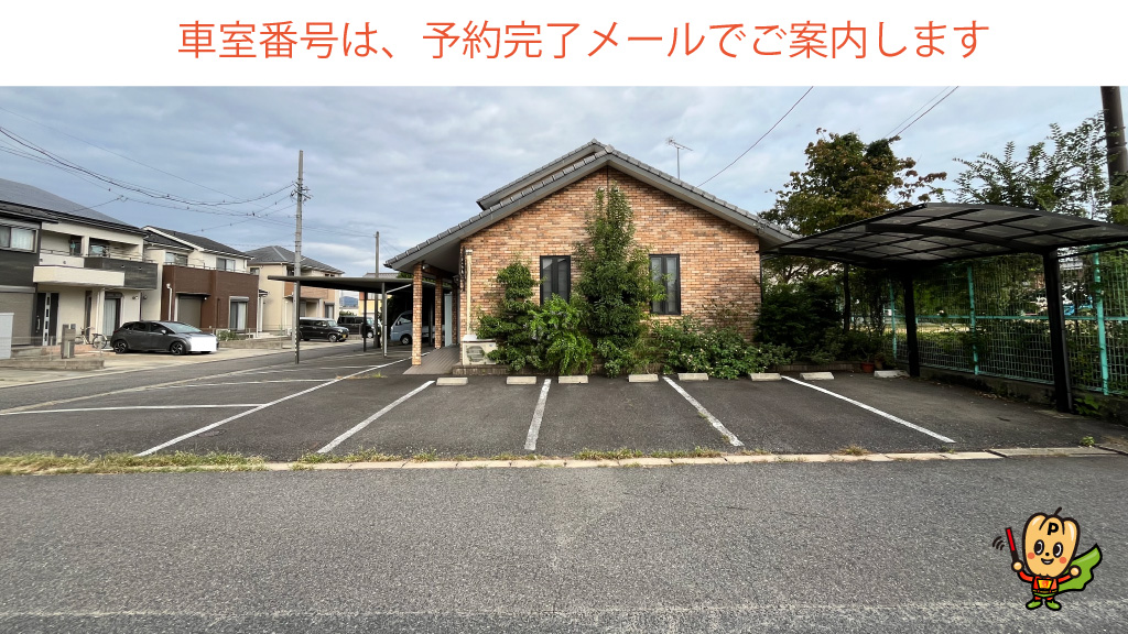 学びの森から近くて安い那加不動丘2丁目119駐車場