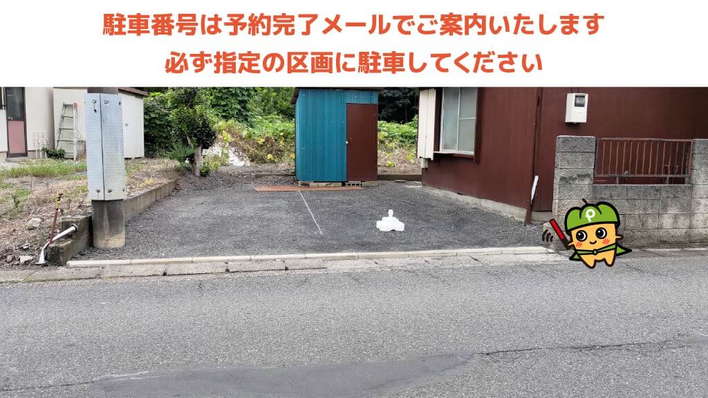 神奈川県横浜市青葉区あかね台から近くて安い成瀬4-12-37駐車場
