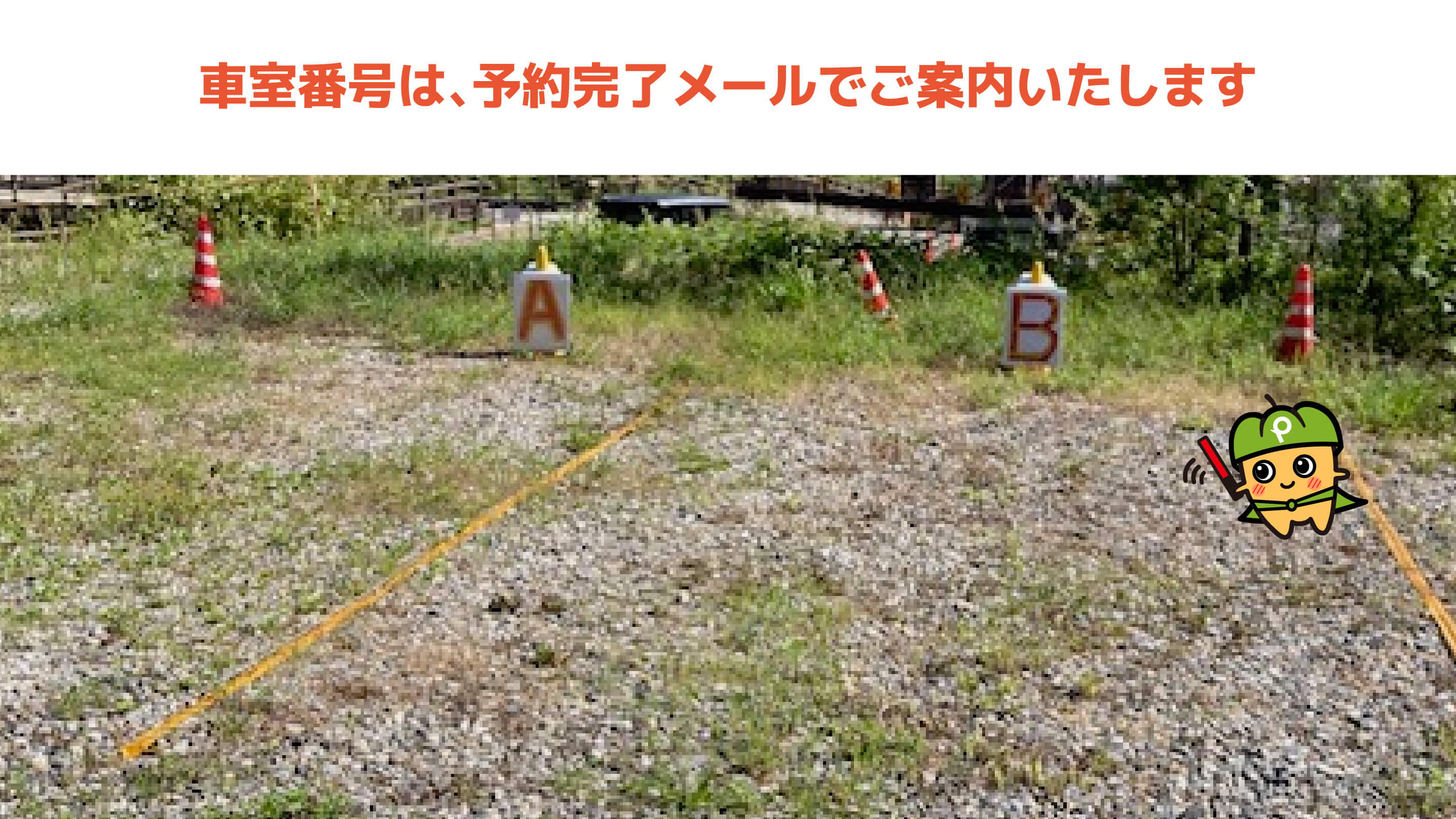 新穂高ロープウェイから近くて安い奥飛騨温泉郷神坂720駐車場