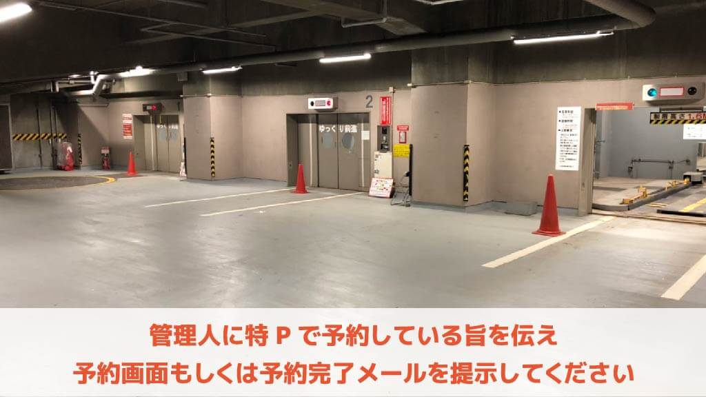 予約できる駐車場 特p 土日祝 大樹生命札幌共同ビル駐車場 1 350 14 5h 北海道札幌市中央区北四条西5 1 4 特p