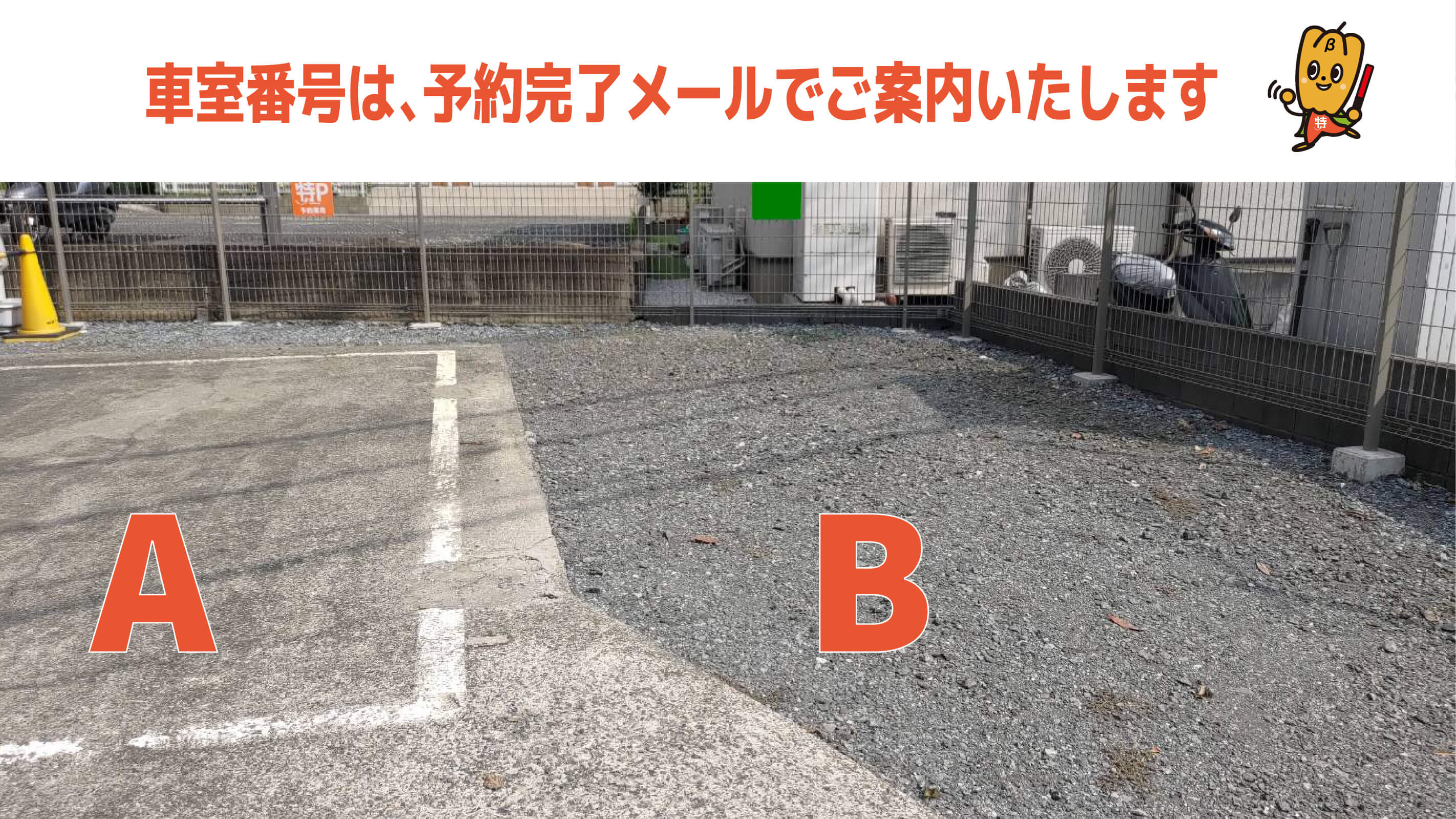 川県横浜市青葉区あかね台から近くて安い成瀬4-12-36駐車場