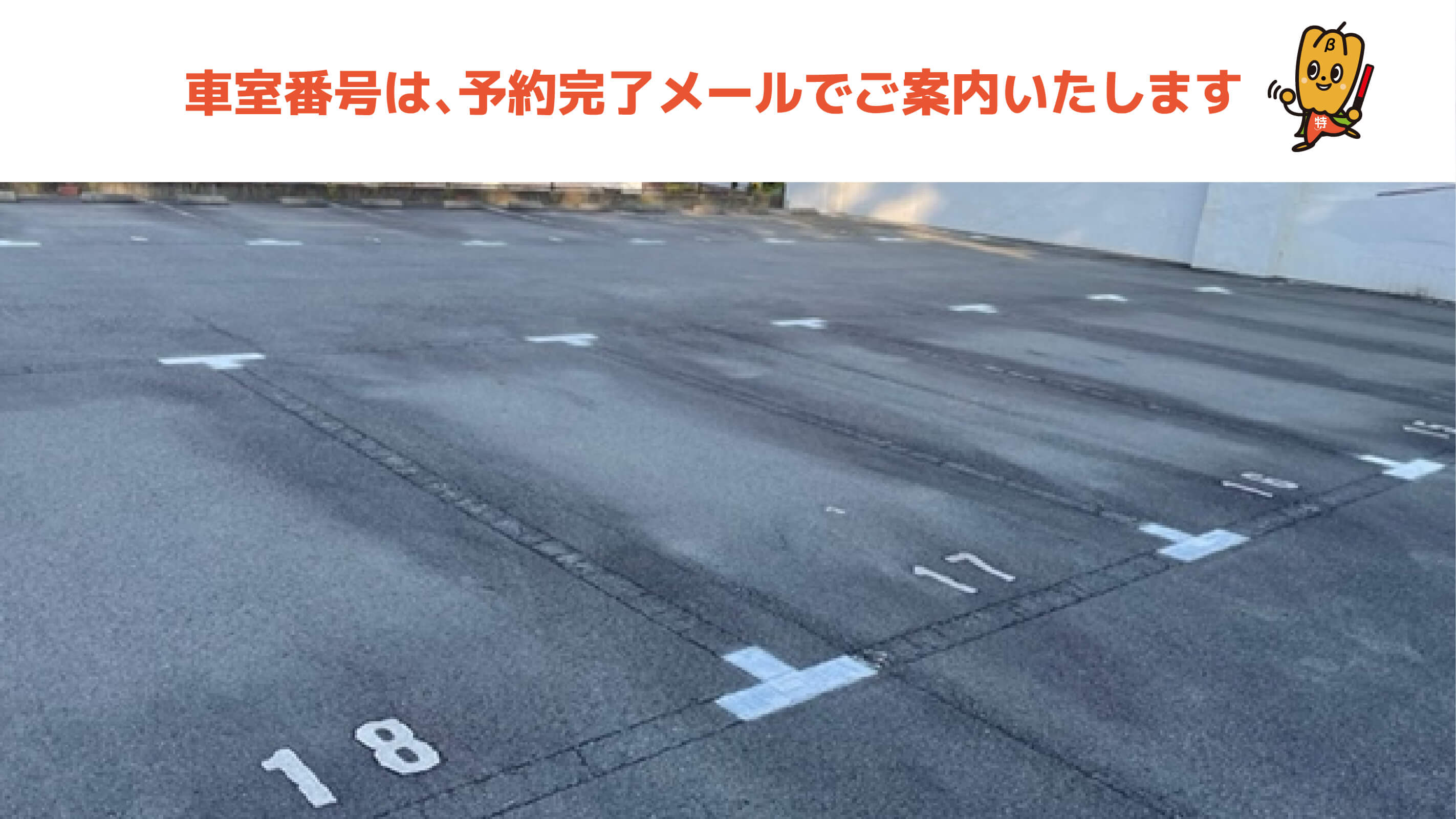 熱海から近くて安い【12番～24番】春日町16-53駐車場