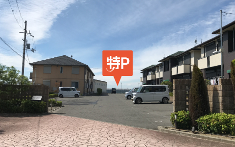 光明池運転免許試験場食堂 から 近くて安い 駐車場 300 13h 特p とくぴー