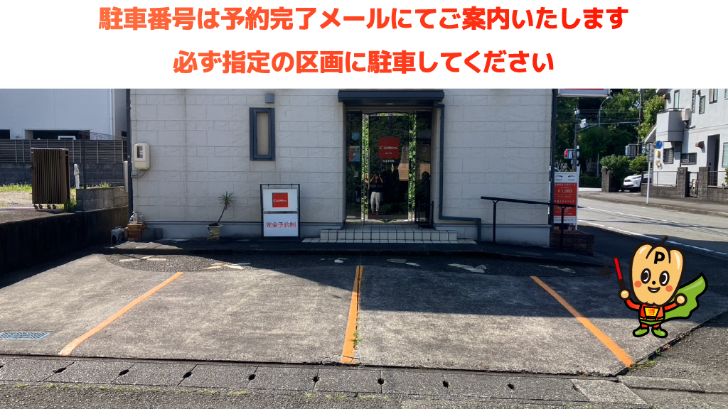 静岡県草薙総合運動場から近くて安い美容室カレラ駐車場