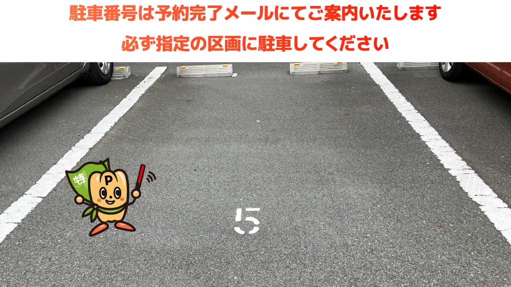 姫路城から近くて安い【軽自動車専用】五軒邸1丁目48駐車場
