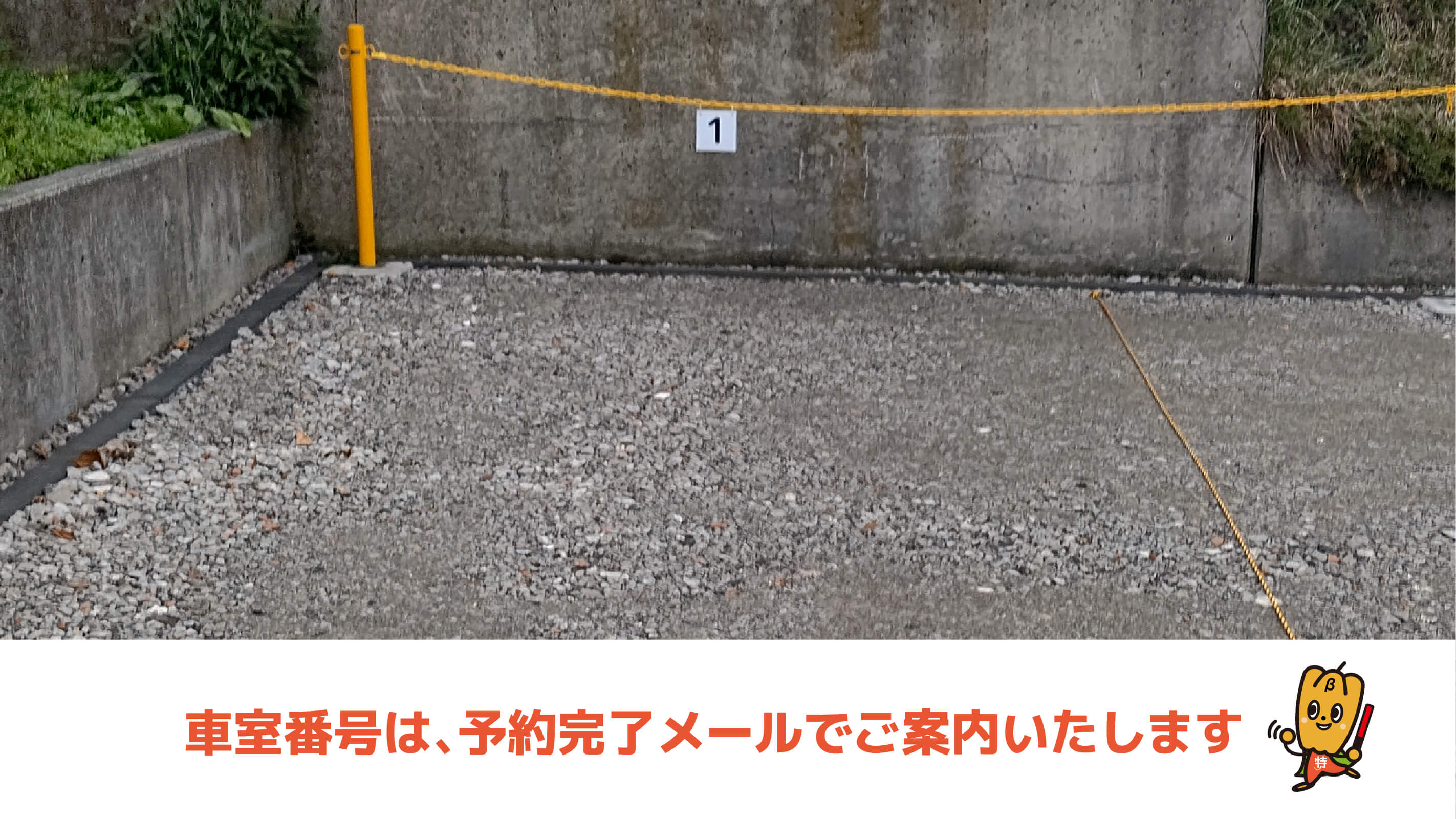 エスコンフィールドHOKKAIDOから近くて安い共栄町1丁目5番地10駐車場