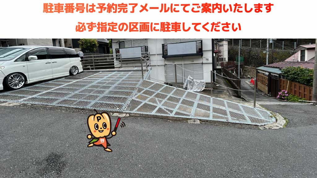 京急田浦駅から近くて安い《軽自動車》ジュネス田浦駐車場