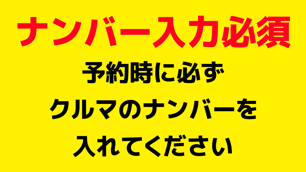 予約できる駐車場 特p 土日祝 Udゆめ咲パーキング 2 400 15h 大阪府大阪市此花区島屋6 2 25 特p