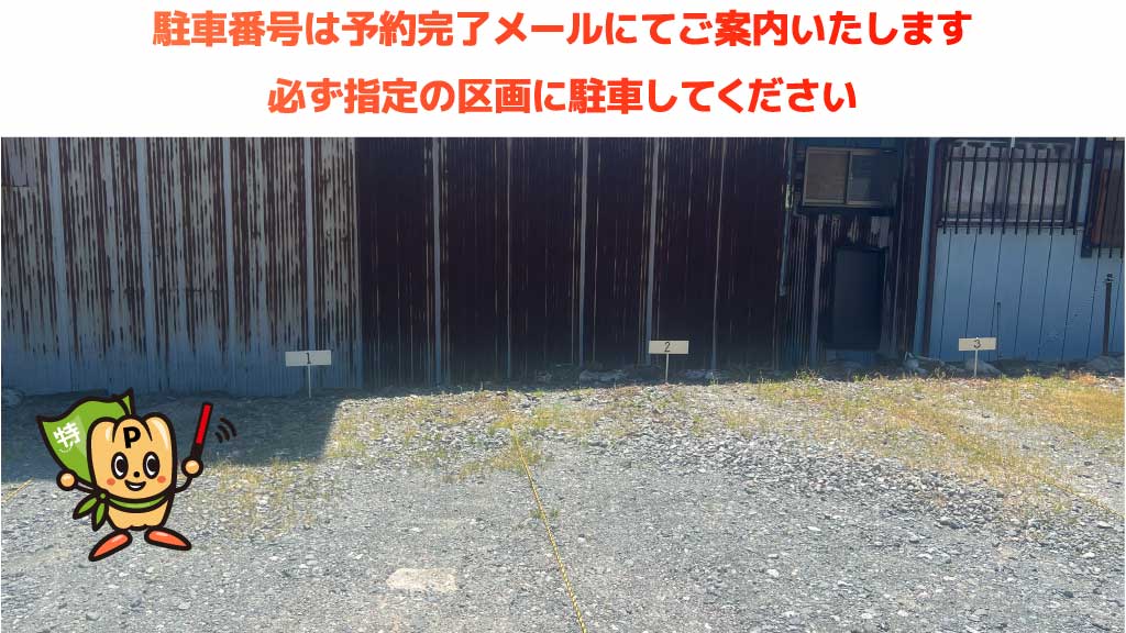 湯本駅から近くて安い常磐湯本町三函98-2駐車場