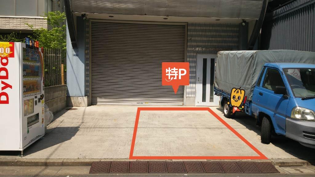 錦糸町から近くて安い《平日》杉浦段ボール駐車場