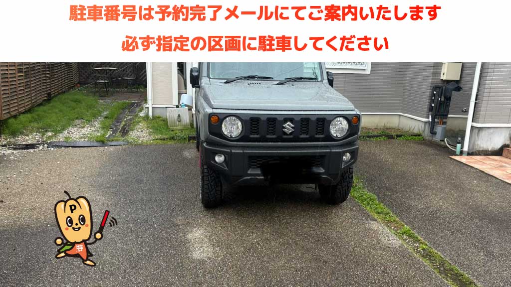 平針駅から近くて安い赤池南一丁目120番地駐車場