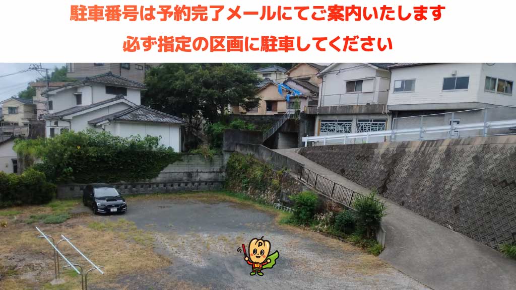 脇田駅から近くて安い宇宿5-15-6駐車場