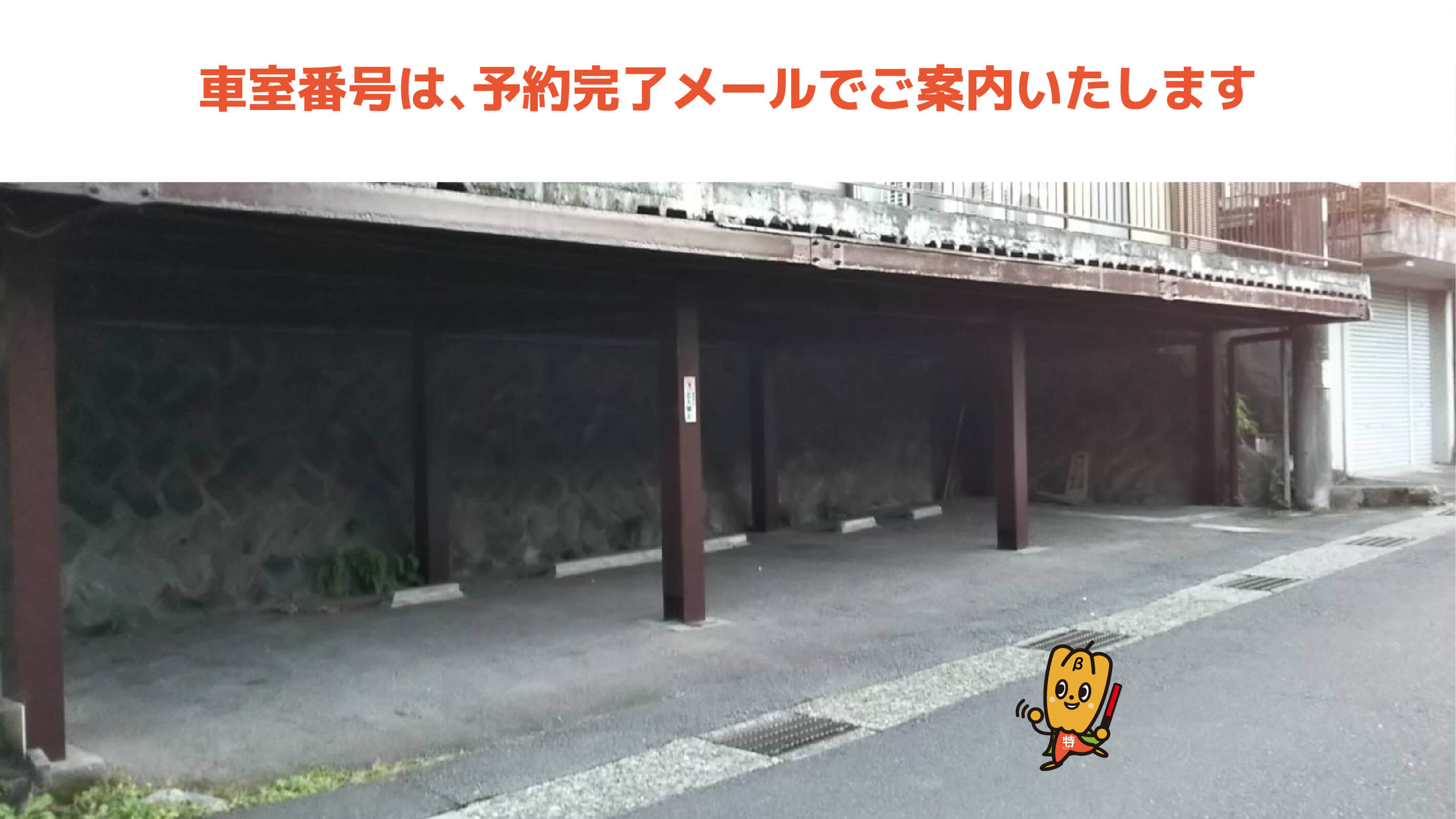 箱根湯本から近くて安い《高さ制限あり》箱根町湯本444駐車場