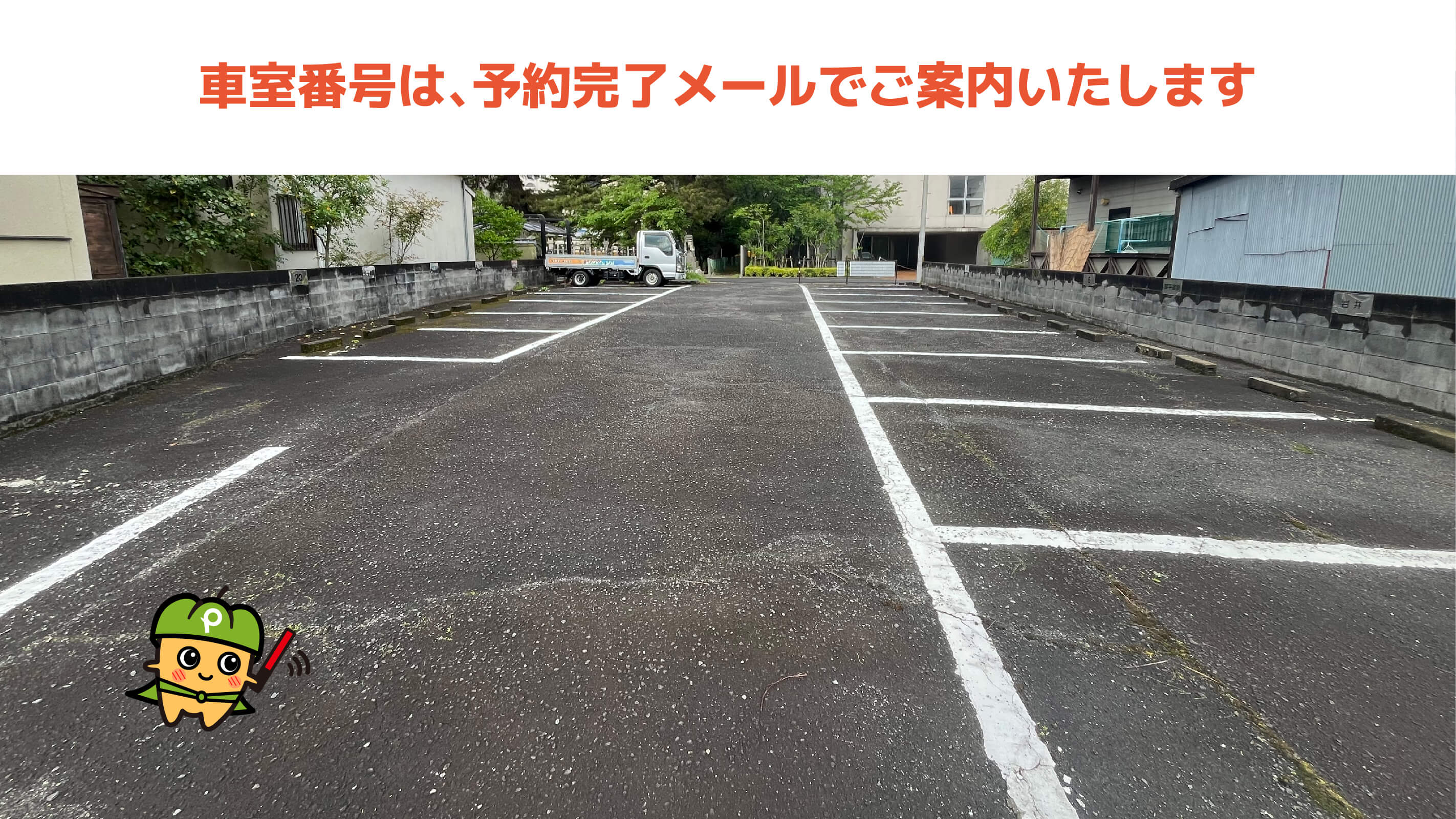 琴電琴平駅から近くて安い【軽専用】北野町パーキング