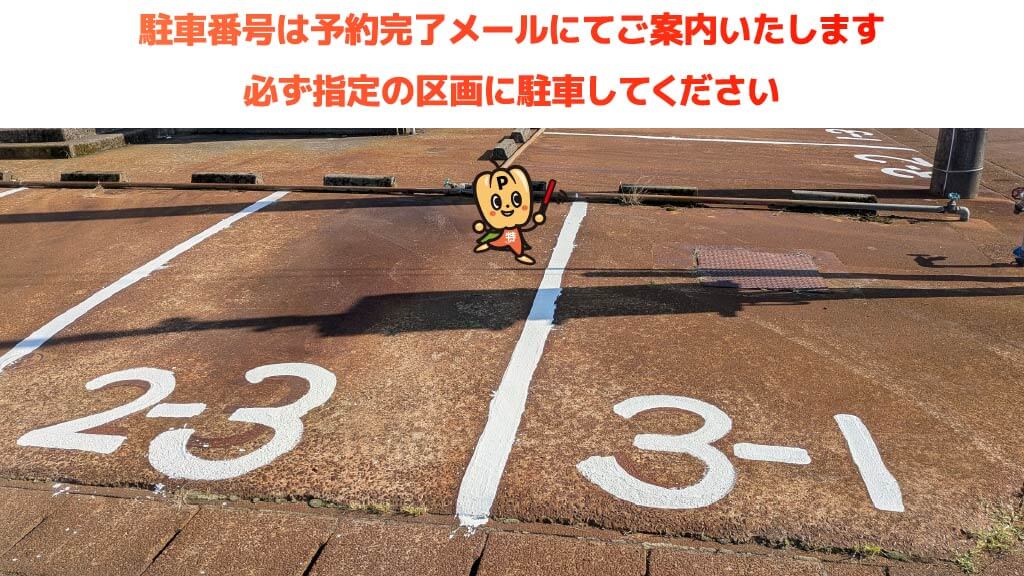 見附駅から近くて安いメモリーハウス駐車場