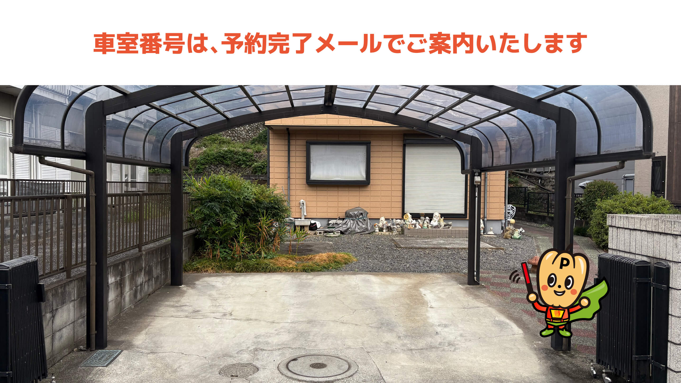 武蔵五日市駅から近くて安い小中野35-3駐車場