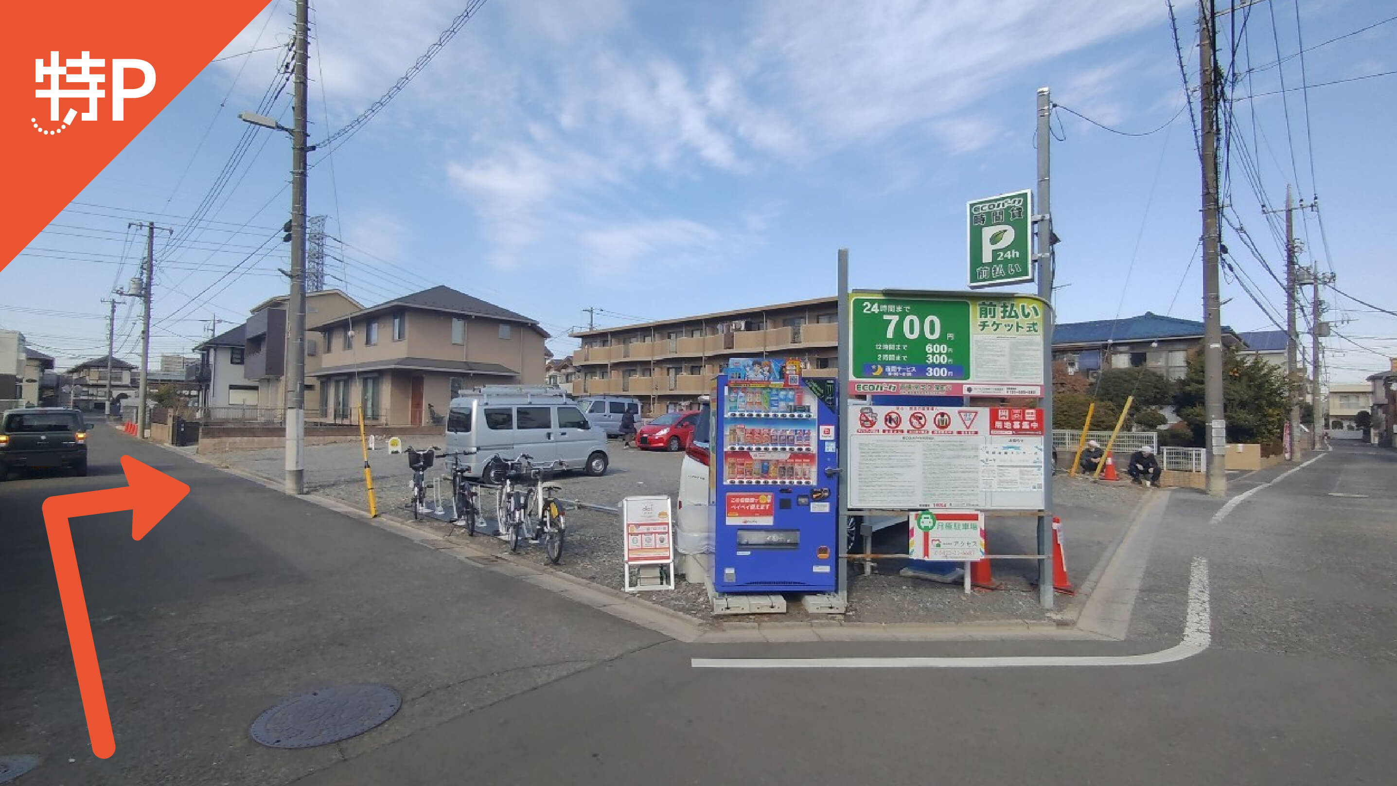 【予約制】特P ECOパーク西東京芝久保町2の画像1