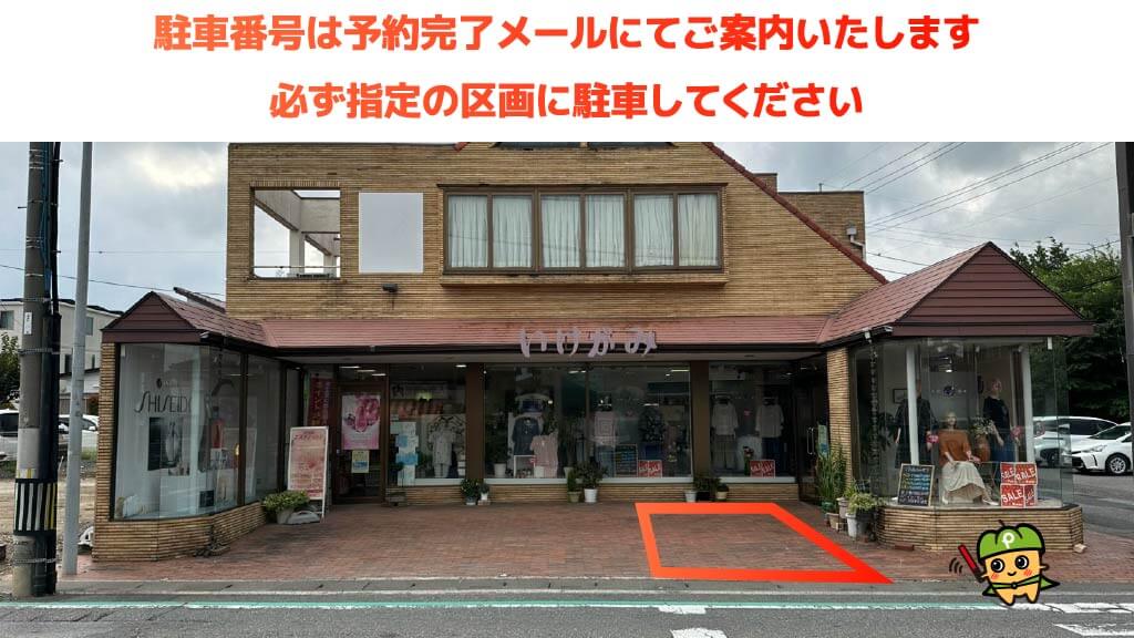 利根川花火大会野田関宿会場から近くて安いいけがみレディスショップ駐車場
