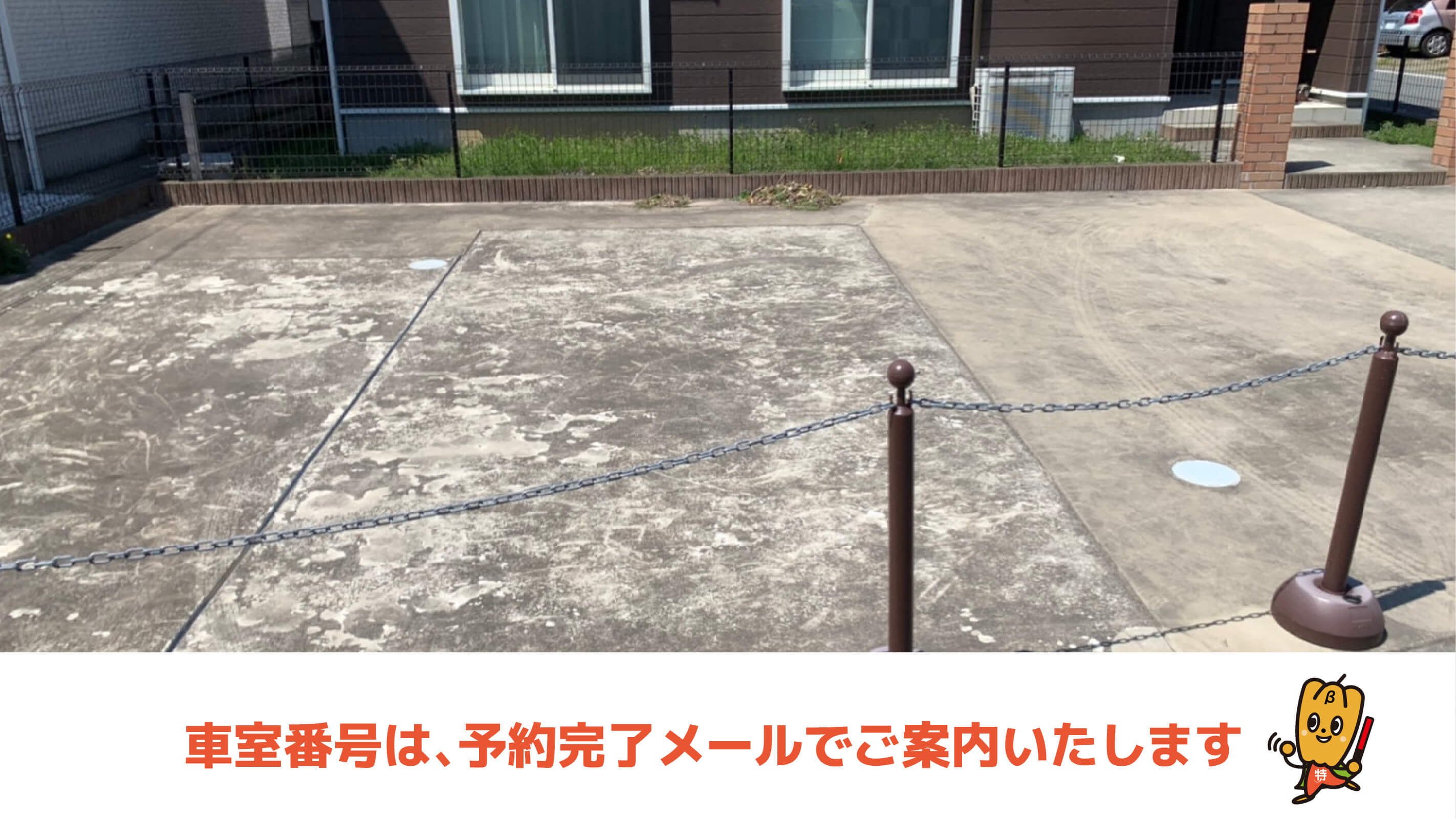 守谷駅から近くて安い本町578-5駐車場