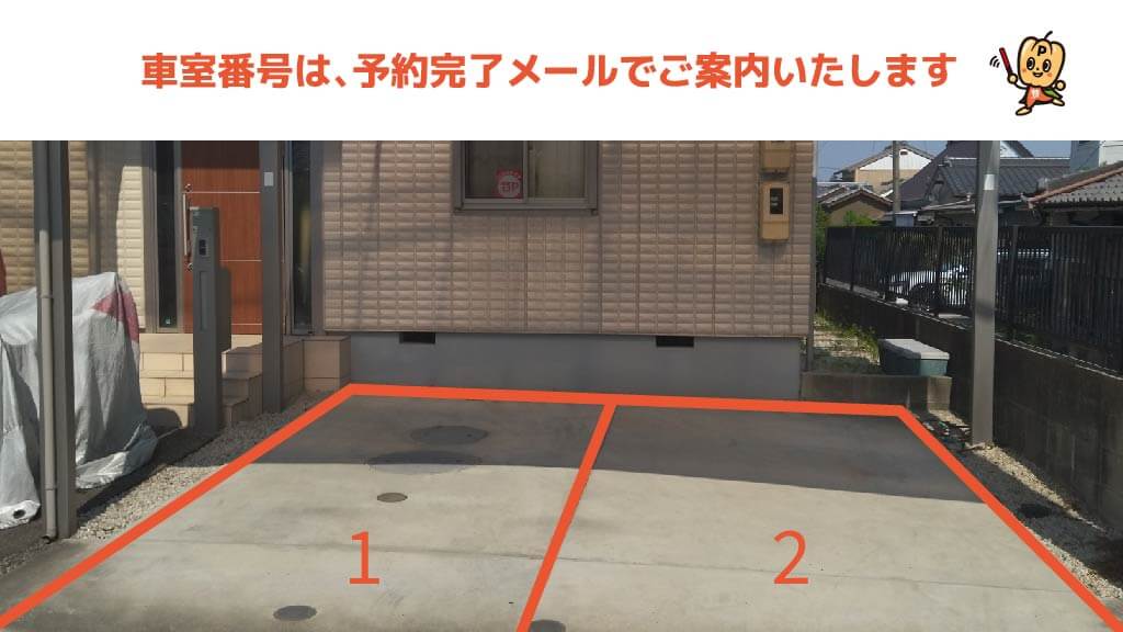 愛知県尾張旭市から近くて安い新居町寺田3037−4付近駐車場
