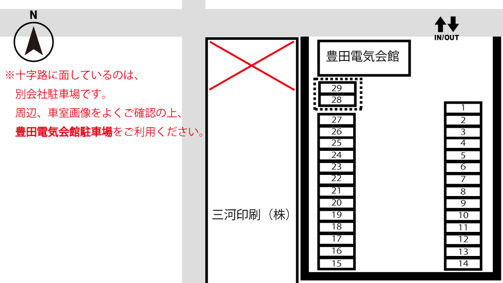スカイホール豊田から近くて安い豊田電気会館駐車場