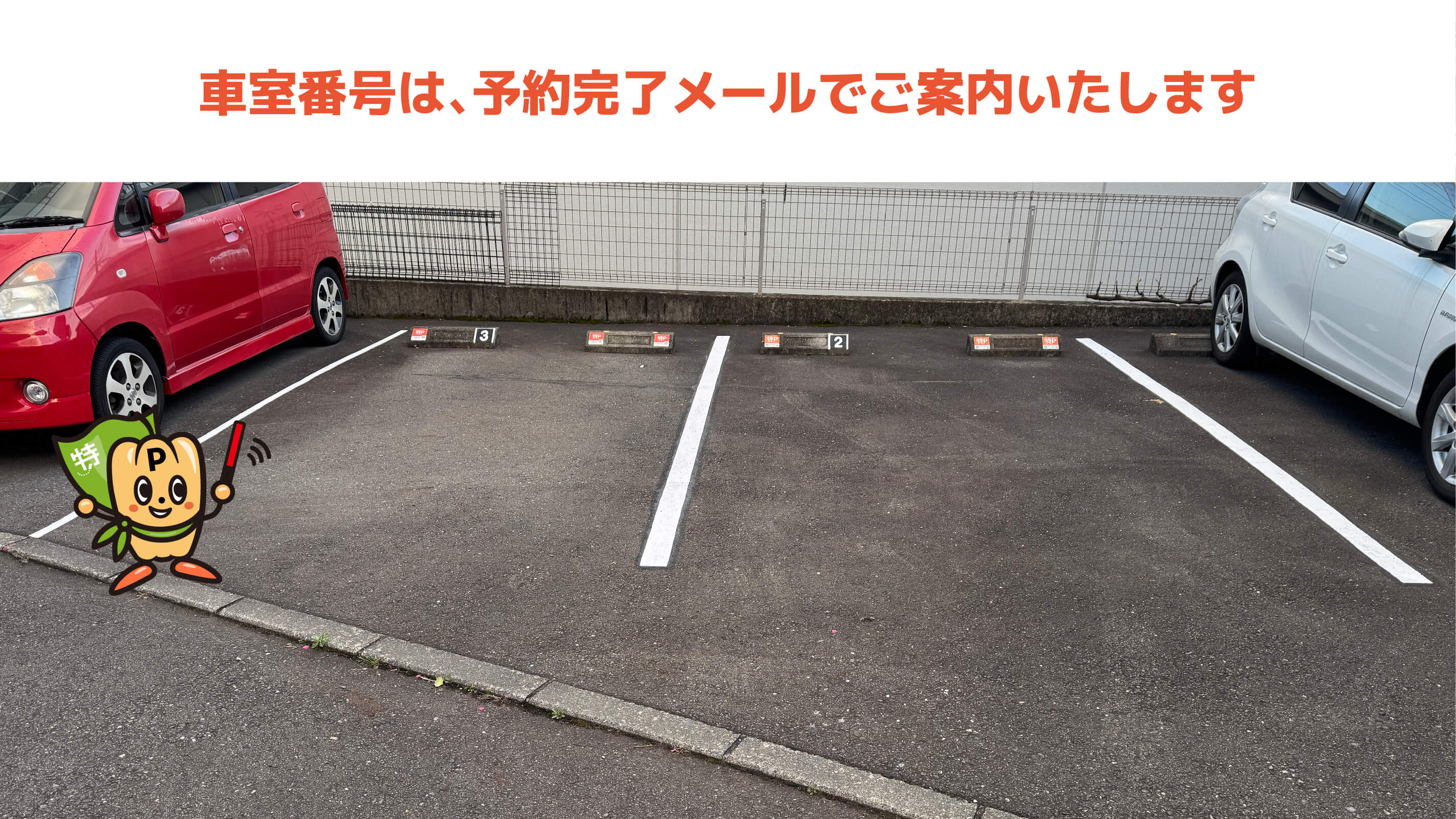 興津駅から近くて安い興津本町276-1駐車場