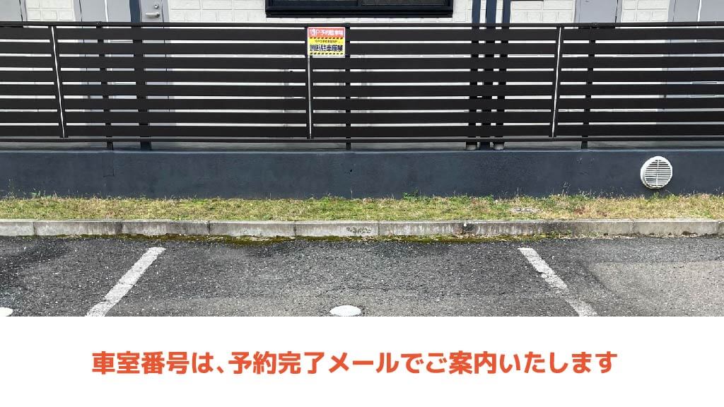 鳳駅から近くて安いクリアコート駐車場