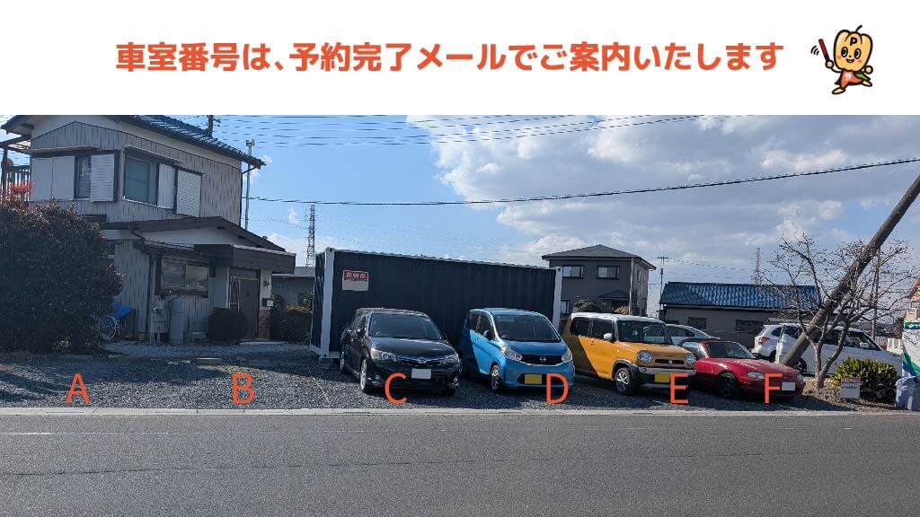 埼玉県消防学校から近くて安い川面7-3駐車場