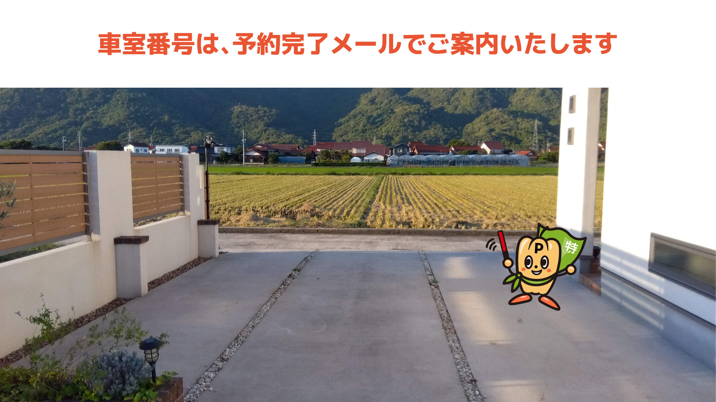 浜山公園北口駅から近くて安い大社町入南513-1駐車場