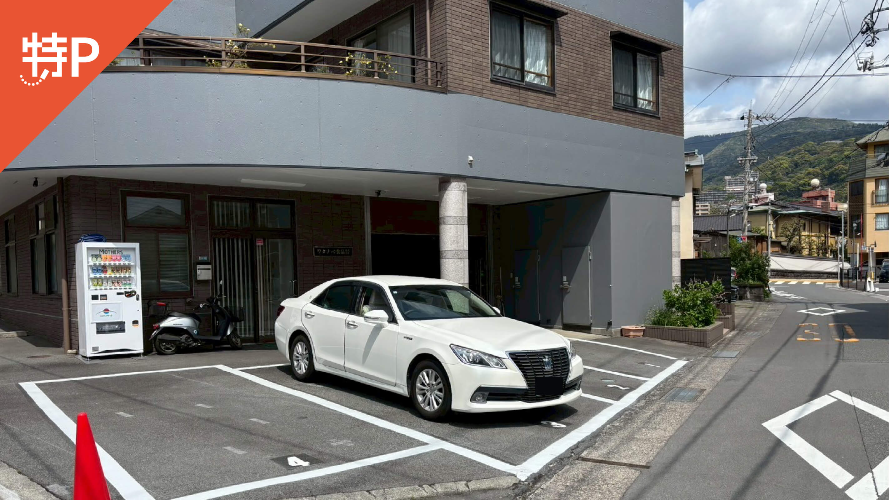 熱海から近くて安い※水・日※【4番】昭和町9-10駐車場