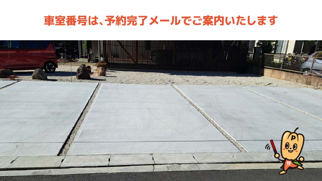 パロマ瑞穂ラグビー場から近くて安い日向町2-33-8駐車場