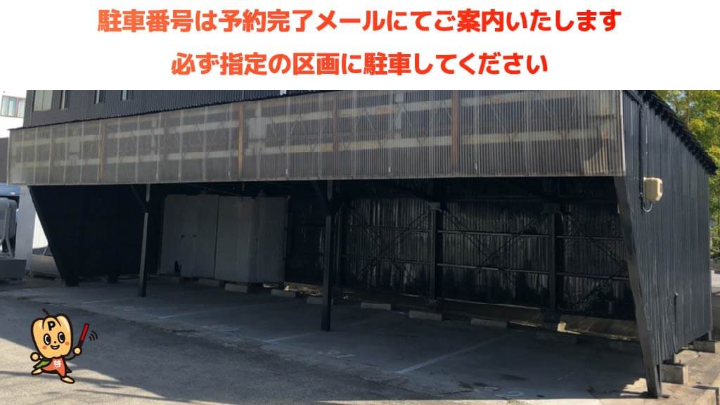 青森ねぶた祭から近くて安い【30番・カーポート下】中央2丁目パーキング
