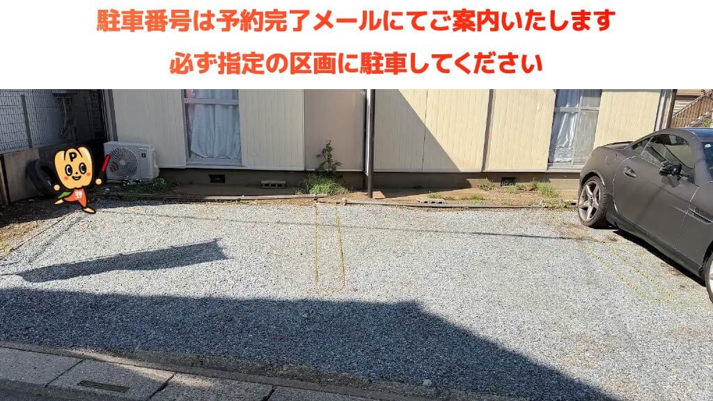 鶴ヶ島駅から近くて安い五味ヶ谷4-17駐車場