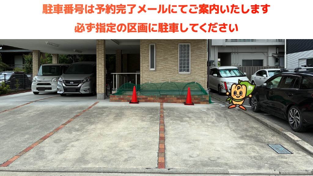 徳島駅から近くて安い中常三島町3-4-2駐車場