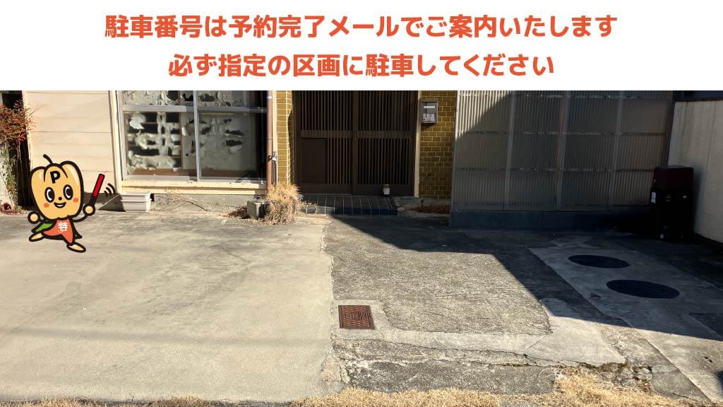 紀ノ川駅から近くて安い野崎46-26駐車場