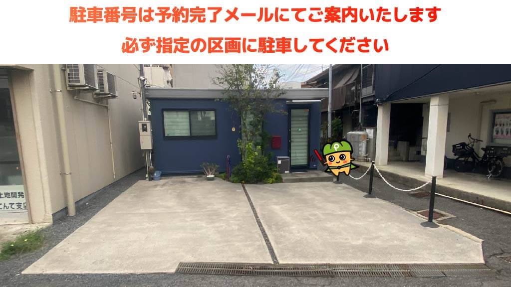 岡山芸術創造劇場 ハレノワから近くて安い大供表町14-1駐車場