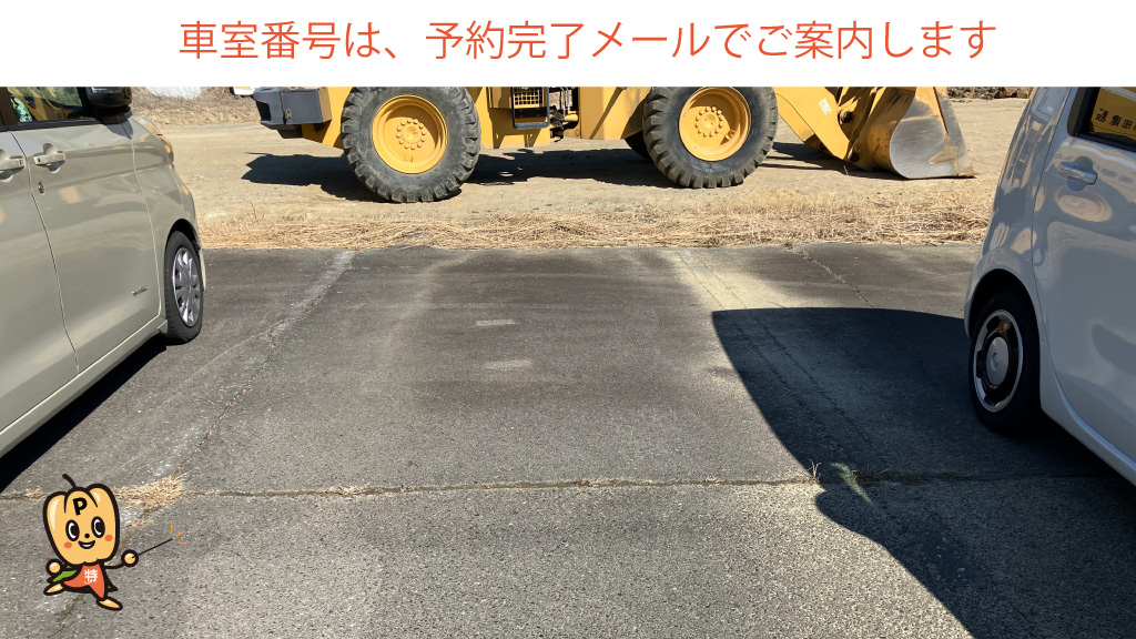 駐車場予約＆【日本最大級】の駐車場検索なら 特P（とくぴー）