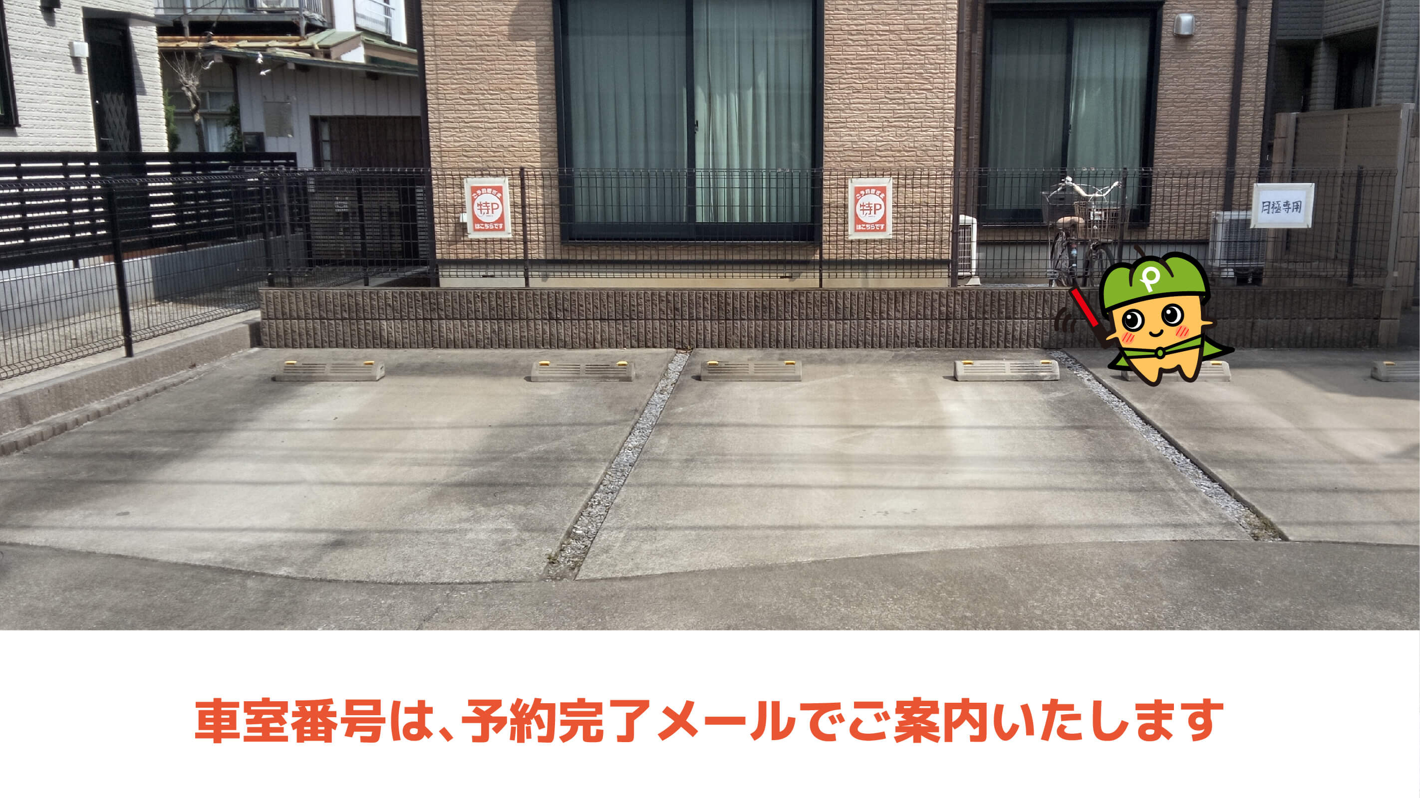 さいたまスーパーアリーナから近くて安い吉敷町3-12駐車場