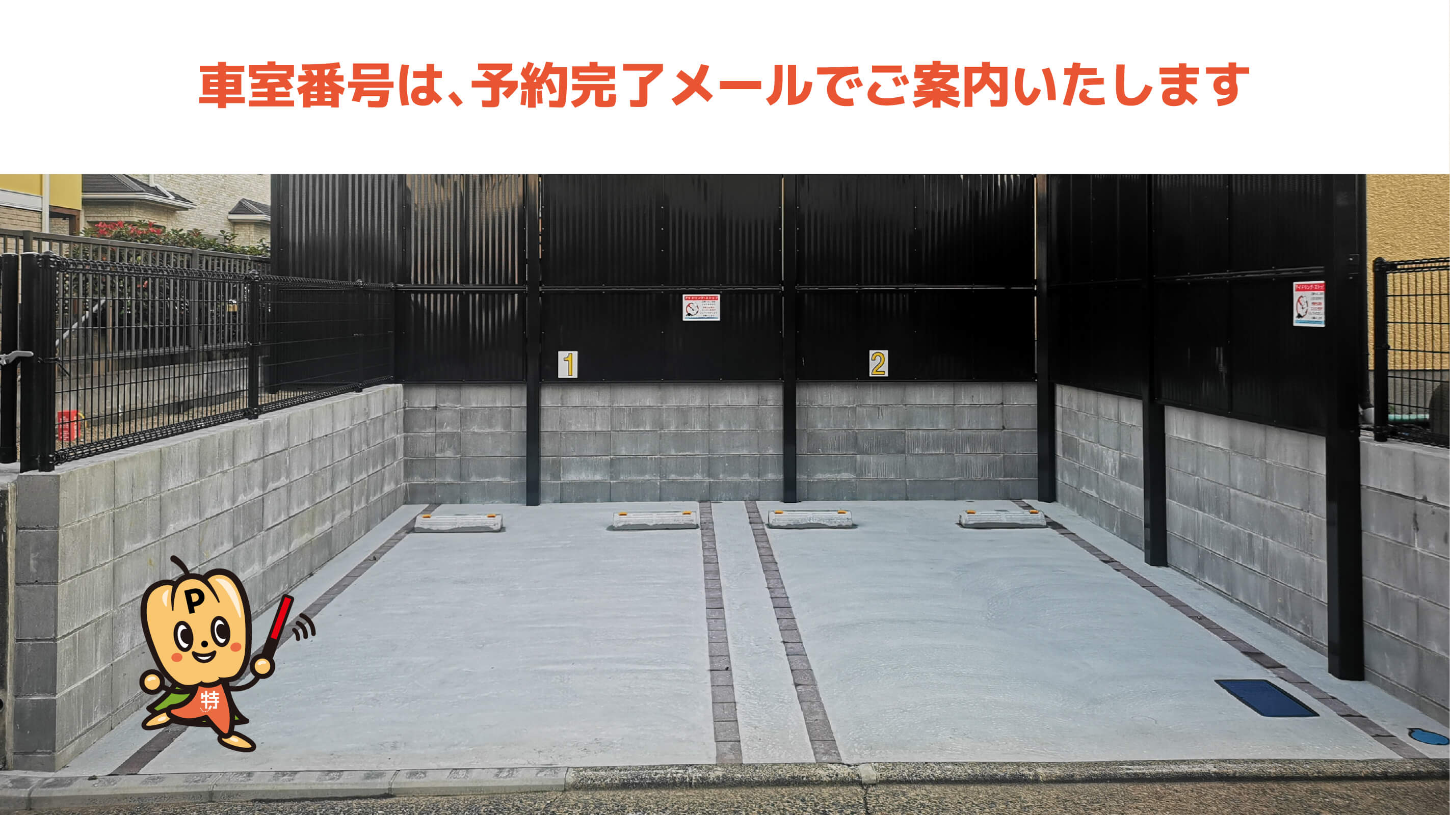 山手駅から近くて安い本牧三之谷43-16駐車場