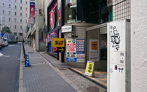 渋谷から近くて安いタイムズ渋谷TRビル