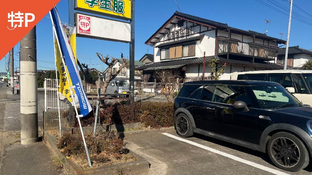 【予約制】特P 【バイク専用】並木1-13-6駐車場の画像1