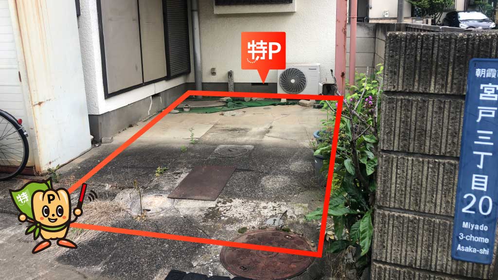 細田学園高等学校第二グラウンドから近くて安い宮戸3-20-12駐車場