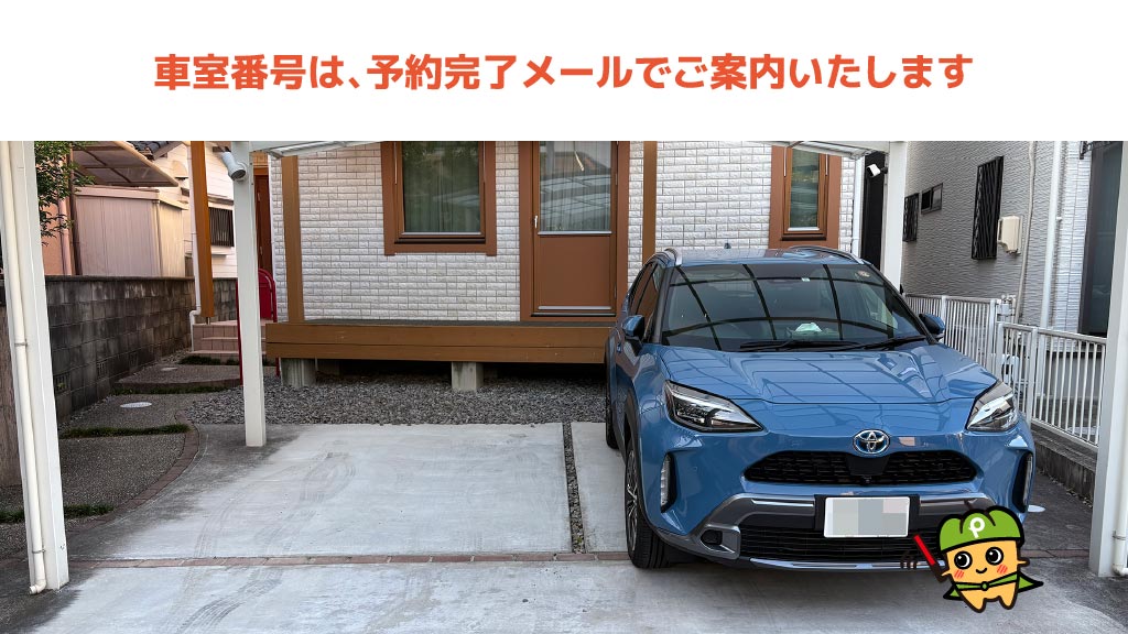 岡崎城下家康公夏まつり花火大会から近くて安い久後崎町字鳩部屋25-3駐車場