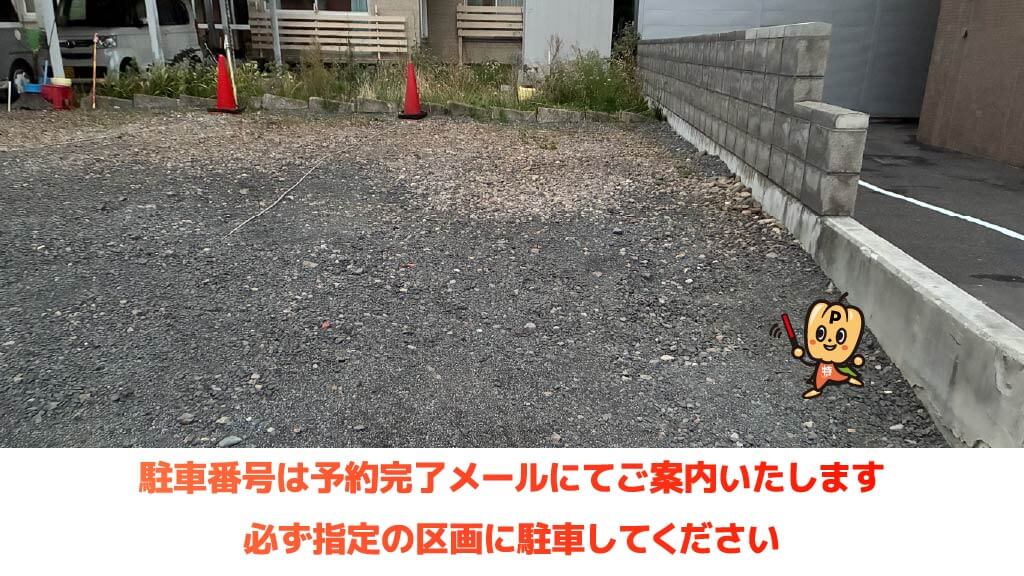イオン札幌西町ショッピングセンターから近くて安い山の手三条1丁目4-10駐車場