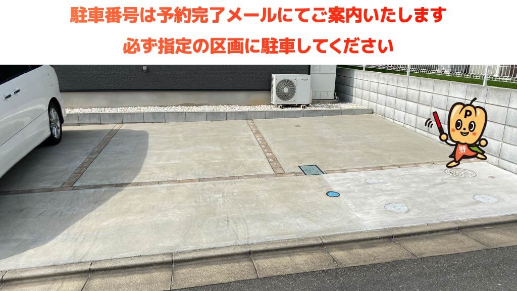 内黒田グラウンドから近くて安いもねの里1-8-13駐車場
