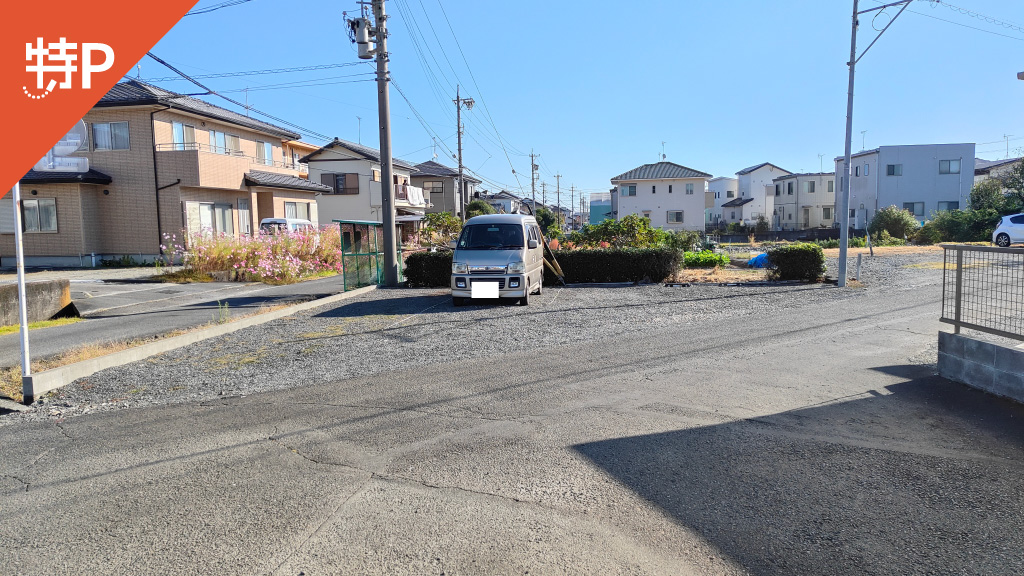 【予約制】特P 【軽専用】阿知ケ谷159-3付近駐車場の画像1