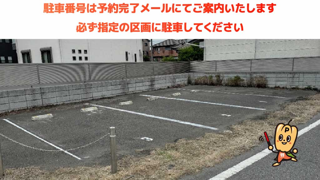 千葉県文化会館から近くて安い寒川町2丁目116-14駐車場