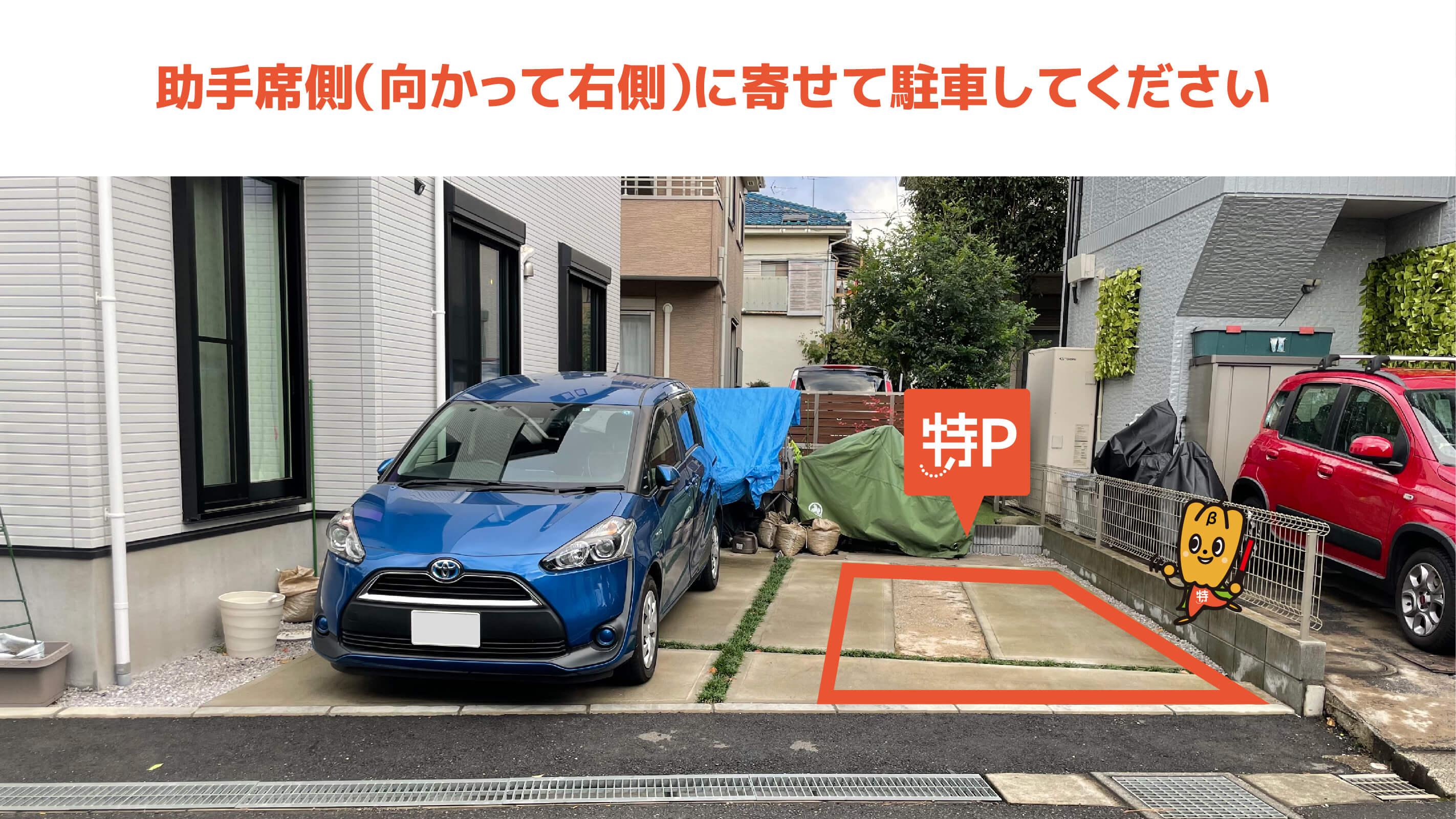 ひばりヶ丘駅から近くて安い住吉町1-3-4駐車場